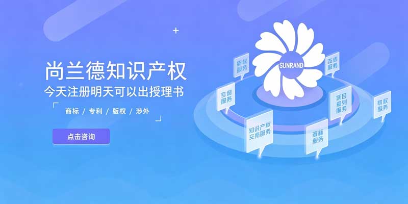 尚兰德®传媒