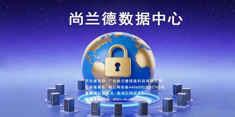 尚兰德®传媒